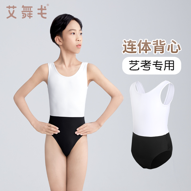 舞蹈服男儿童艺考专用形体服考级