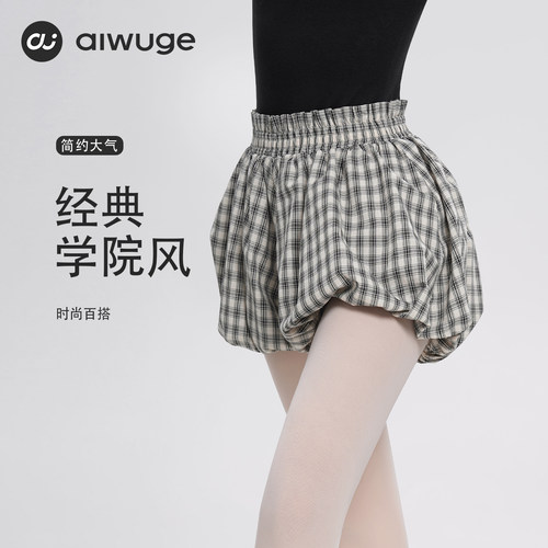 艾舞戈舞蹈短裤女黑白格子花苞裤