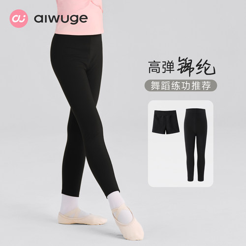 艾舞戈儿童舞蹈服女童练功芭裤