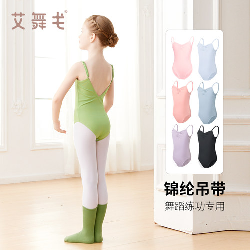 艾舞戈儿童舞蹈锦纶吊带练功服女
