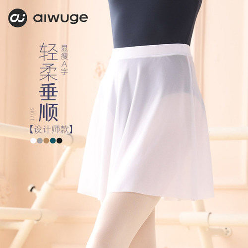 舞蹈服纱裙成人夏季半身裙形体