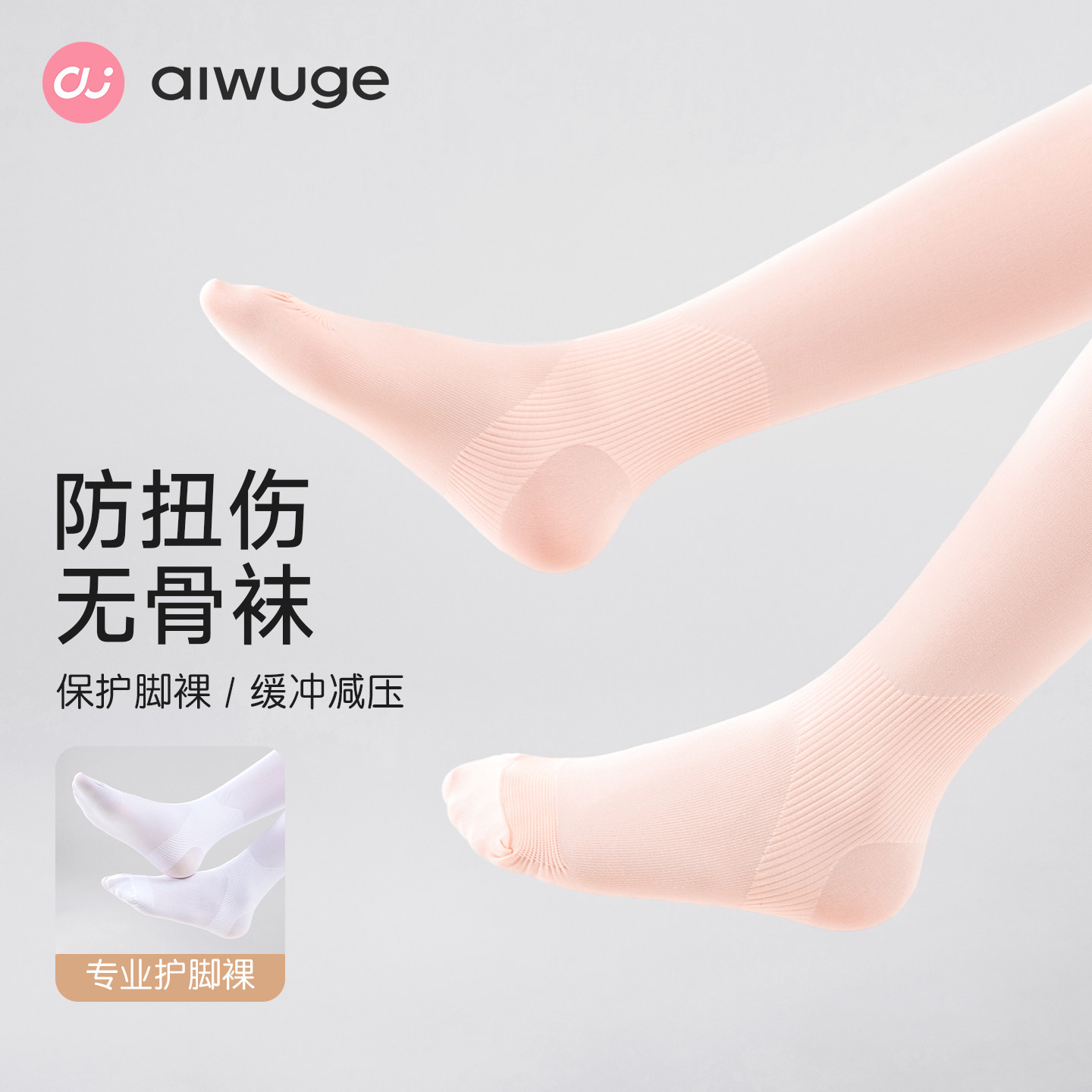 艾舞戈儿童舞蹈袜女童秋冬无骨连裤袜白色跳舞练功专用袜子打底裤,童装/婴儿装/亲子装,儿童袜子(0-16岁),淘宝优惠券,粉丝福利购,淘宝优惠卷