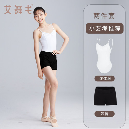艾舞戈舞蹈服白色吊带练功服套装