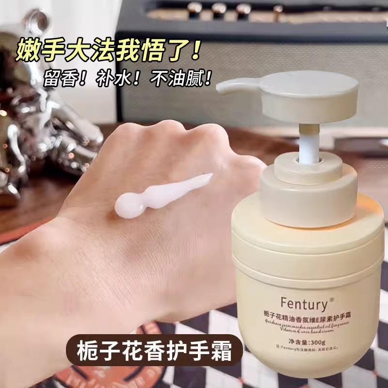 李佳琪推荐栀子花精油维E尿素香氛护手霜秋冬滋润保湿补水防干裂