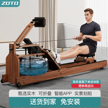 ZOTO卓动水阻划船机家用可折叠智能滑船机体重管理多功能健身器材