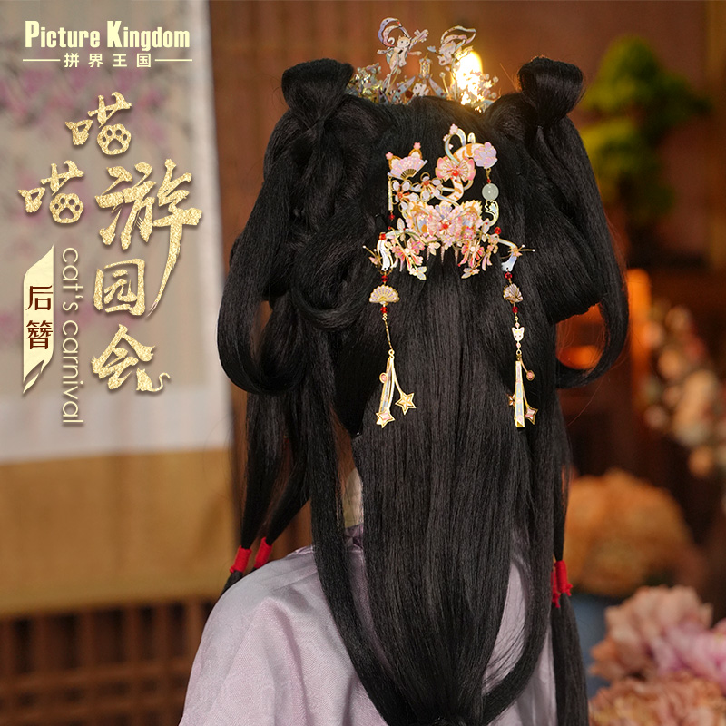 拼界王国金属模型古风发饰