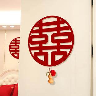 饰 结婚专用喜字贴婚房布置女方卧室门大门贴纸婚礼囍字葫芦挂饰装