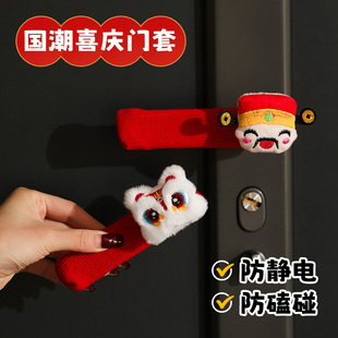 饰门把手保护套新居布置新房礼物全套搬家入宅仪式 乔迁之喜装 用品