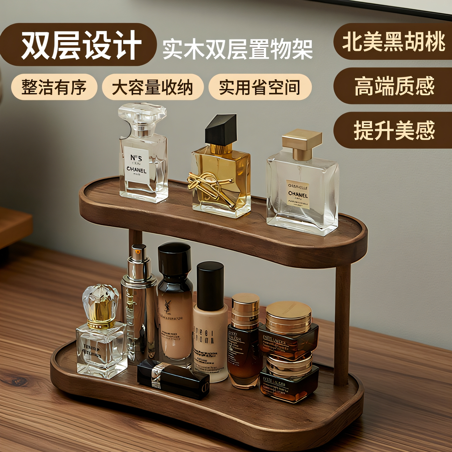 实木双层置物架卧室梳妆台桌面收纳架大容量整理架轻熟简约风复古