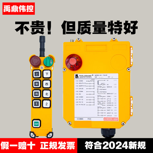 起重机无线工业遥控器f24