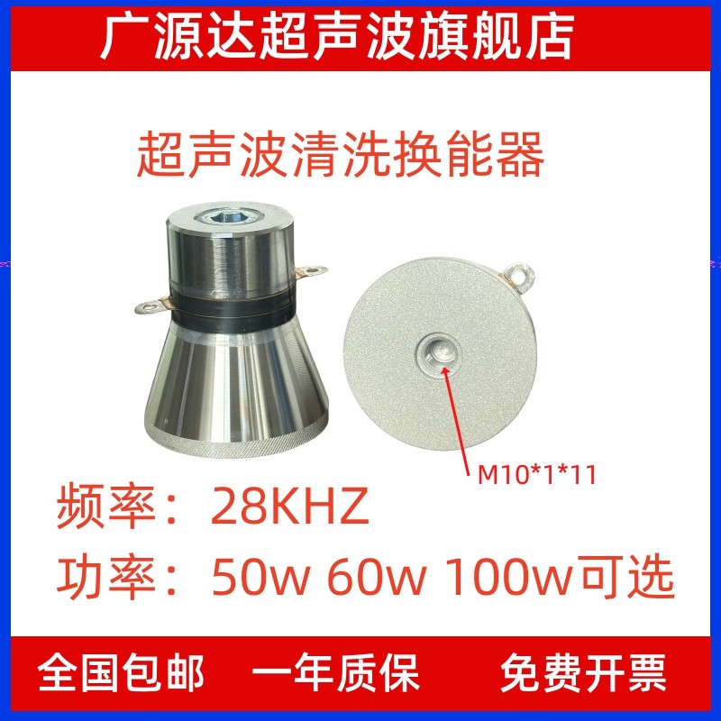 广源达超音波振子头28k50w60w100w清洗机换能器振板震子工业震头,生活电器,超声波迷你清洗机,淘宝优惠券,粉丝福利购,淘宝优惠卷