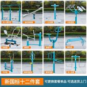 新国标户外健身器材公园广场社区室外运动路径体育器械