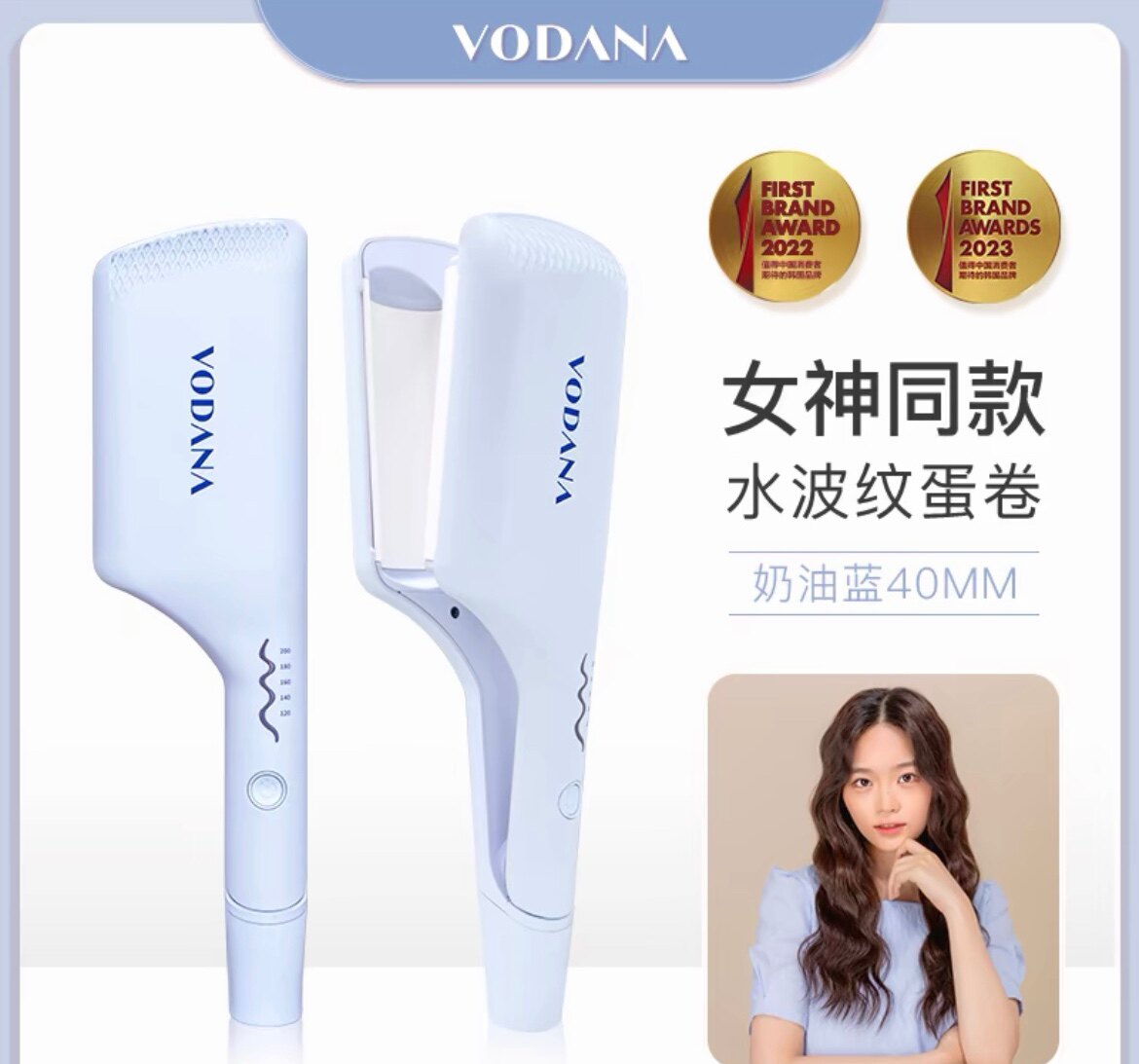 VODANA韩国蛋卷头卷发棒女25mm大波浪水波纹防烫家用蛋蛋卷电卷棒