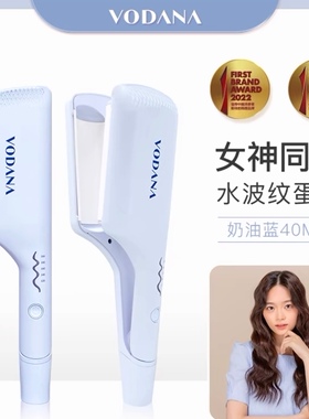 VODANA韩国蛋卷头卷发棒女25mm大波浪水波纹防烫家用蛋蛋卷电卷棒