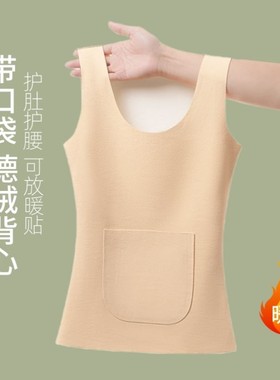 前后带口袋德绒护肚护腰保暖背心女秋冬无痕发热加绒加厚内搭打底