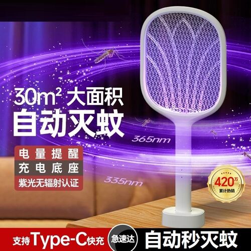 电蚊拍充电式家用超强力灭蚊灯二合一电网拍驱打蚊子苍蝇神器
