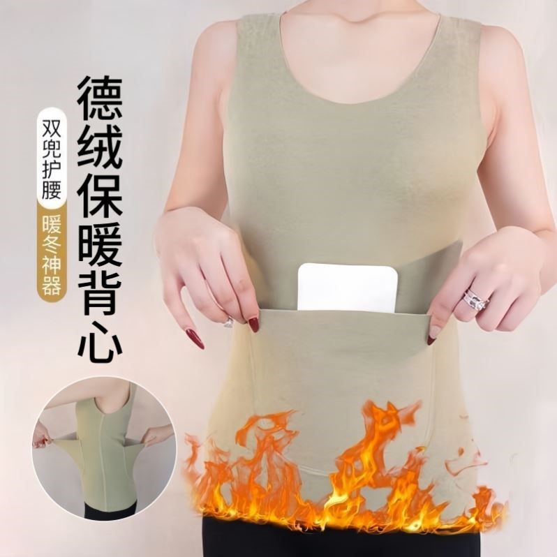 德绒保暖带口袋前后双兜内搭背心女秋冬加绒加厚防寒打底贴身上衣