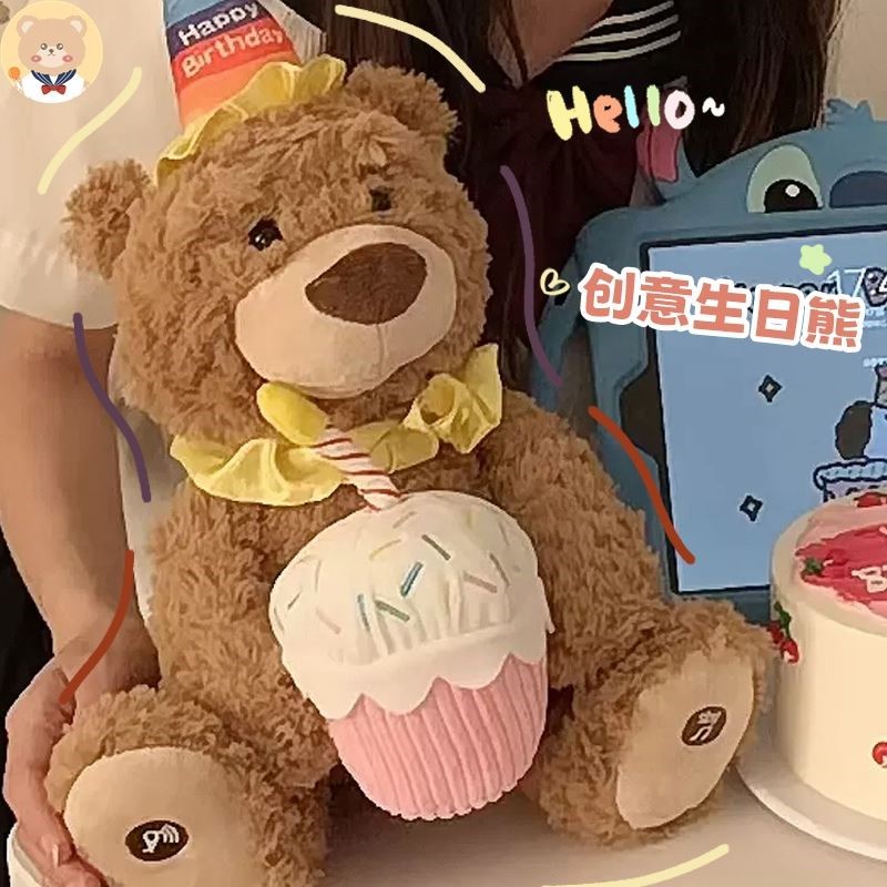 生日快乐熊会唱歌的毛绒小熊玩偶公仔送女朋友男生生日礼物女生