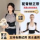 白鹿同款 贝驼背矫正器男女士成人矫姿带背贝部拉伸矫正美背神器