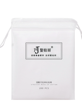 木乃伊湿敷棉敷脸专用可拉伸