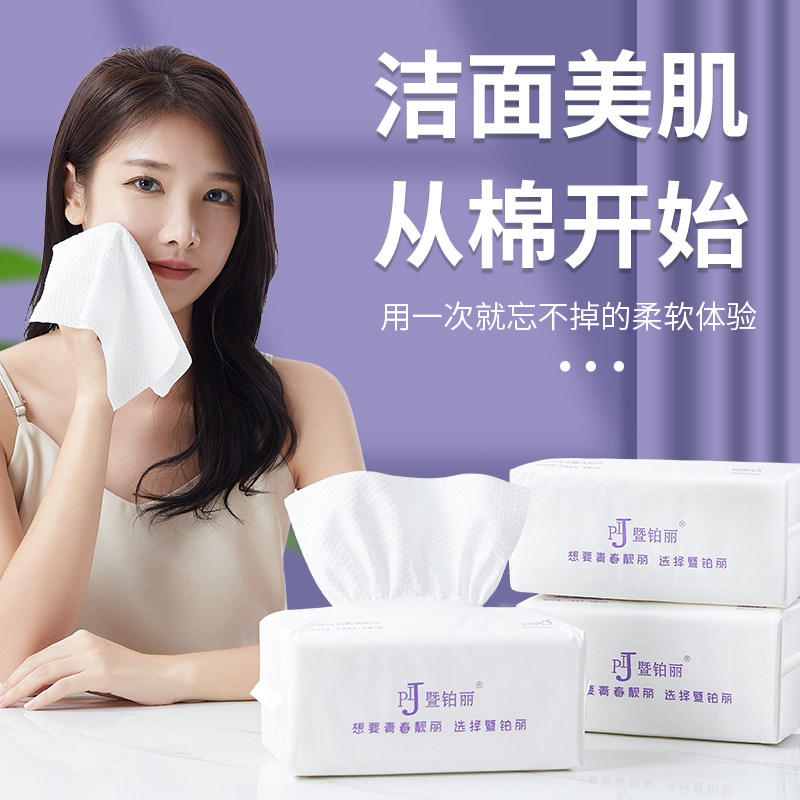 纯棉男女专用官方洗面擦脸巾