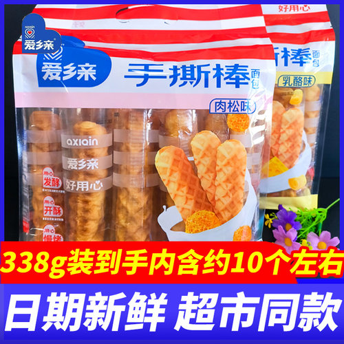爱乡亲肉松乳酪手撕棒早餐面包