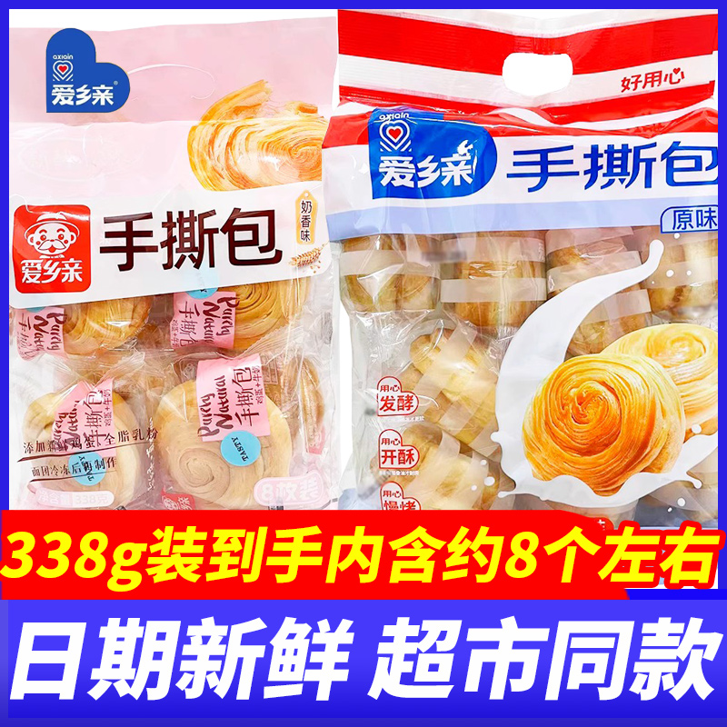 爱乡亲手撕面包奶香味338g袋装