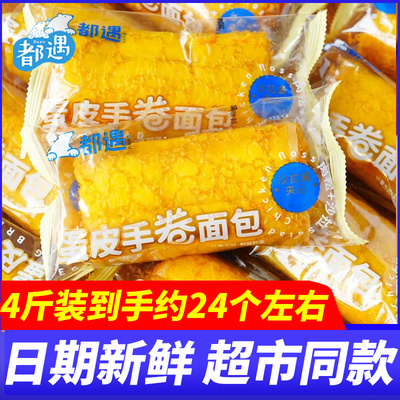 都遇蛋皮手卷面包沙拉酱夹心蛋糕