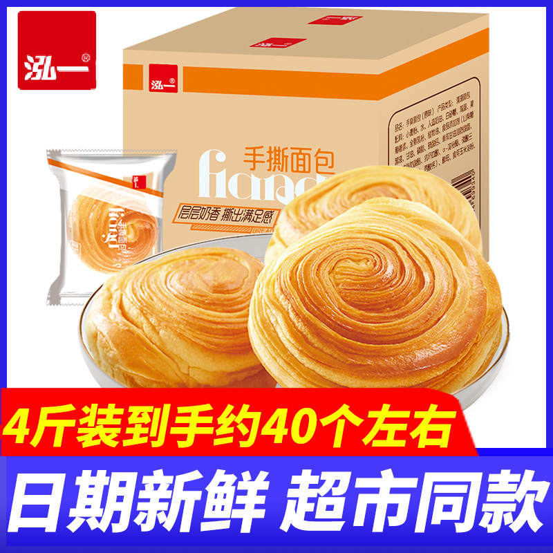 泓一无添加蔗糖充饥夜宵手撕面包
