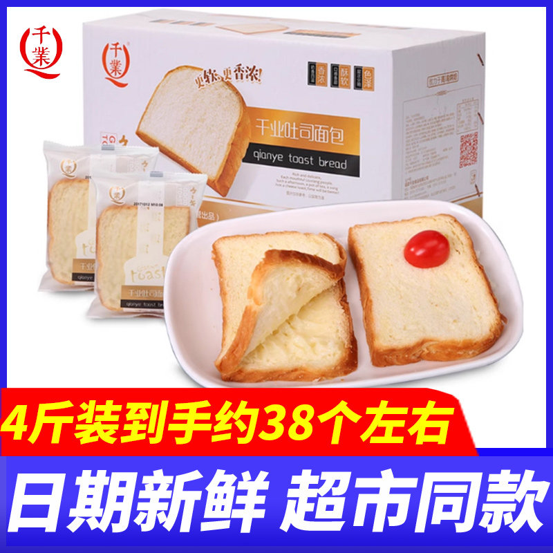 千业吐司面包蛋皮4斤整箱学生办公早餐点心糕点代餐充饥休闲零食图片