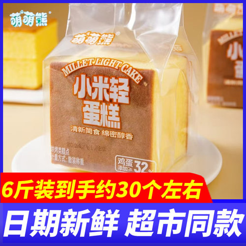 萌萌熊披萨蛋糕早餐面包