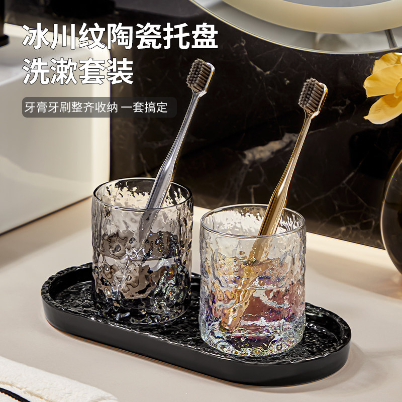 玻璃漱口杯轻奢冰川牙刷杯洗漱杯套装家用牙杯牙具杯情侣一对托盘