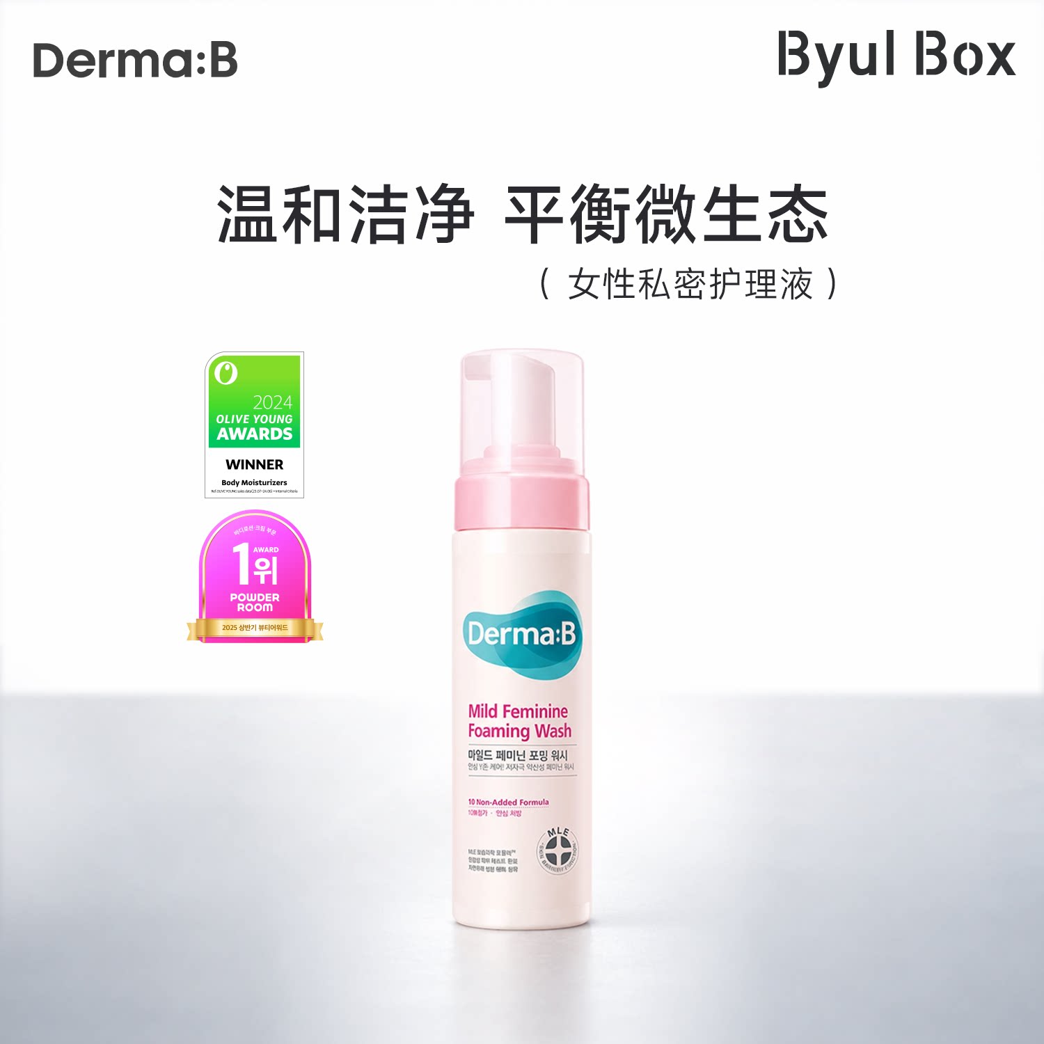 得妈贝女性私密泡沫洗液温和清洁