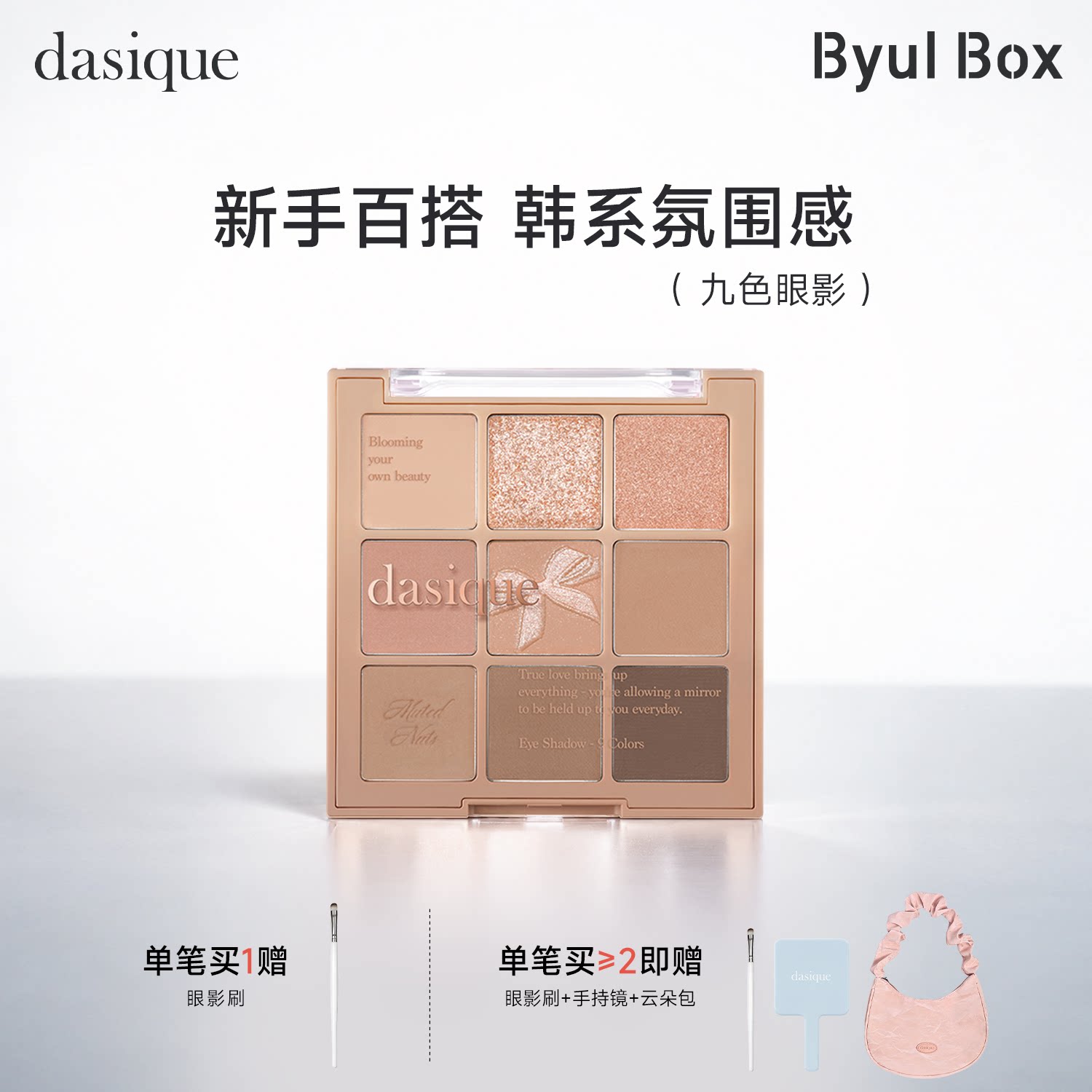 代曦可九色眼影盘细腻不飞粉