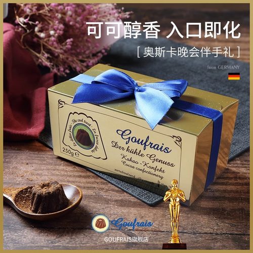 GOUFRAIS德国进口巧克力礼盒