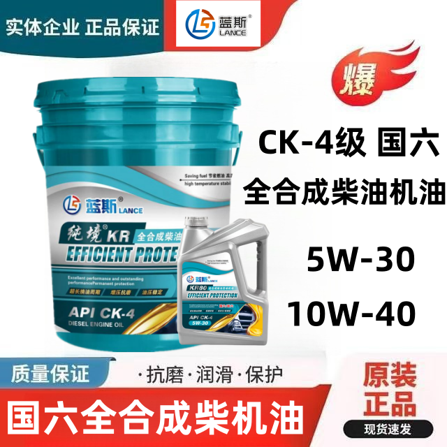 柴机油 5W30全合成柴机油 正品CK-4级柴油机油 国六客车重卡轻卡,汽车零部件/养护/美容/维保,柴机油,淘宝优惠券,粉丝福利购,淘宝优惠卷