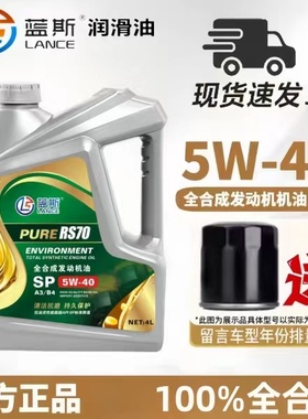 5W40全合成机油SPA3/B4 正品全合成润滑油抗磨润滑高低温保护机油