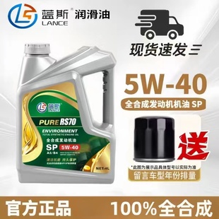 全合成润滑油抗磨润滑高低温保护机油 正品 5W40全合成机油SPA3