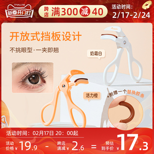 万诗之海睫毛夹女卷翘持久定型眼睫毛夹局部睫毛夹2023新款睫毛夹