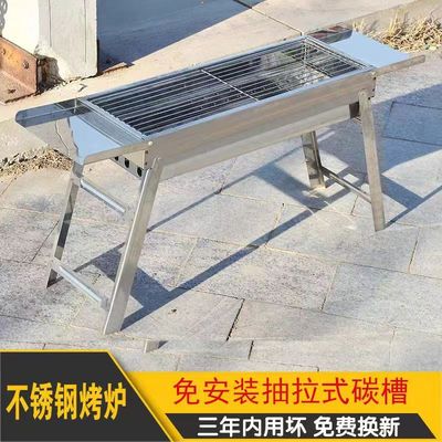 烧烤炉家用便携露营不锈钢折叠