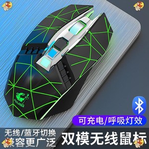 蓝牙鼠标无需接收器鼠标无线游戏 电竞静音可充电式自带充电新