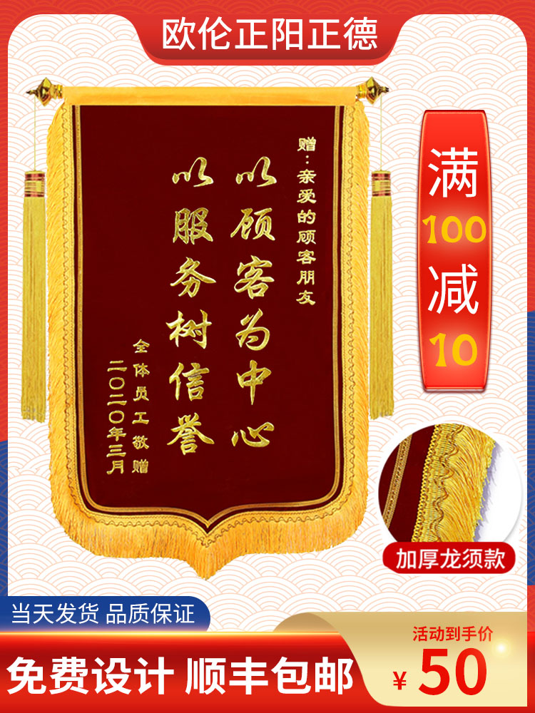 锦旗定做创意生日g搞笑祝贺好朋友同学生日快乐个性