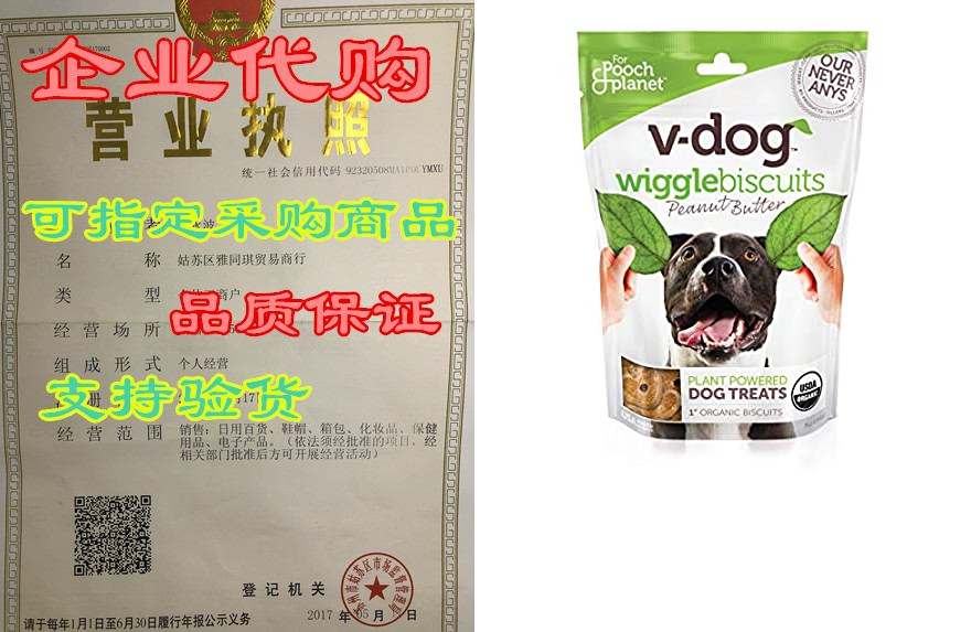 V-dog Vegan Wiggle Biscuit Organic Dog Treats， 7 Ounce， w怎么看?