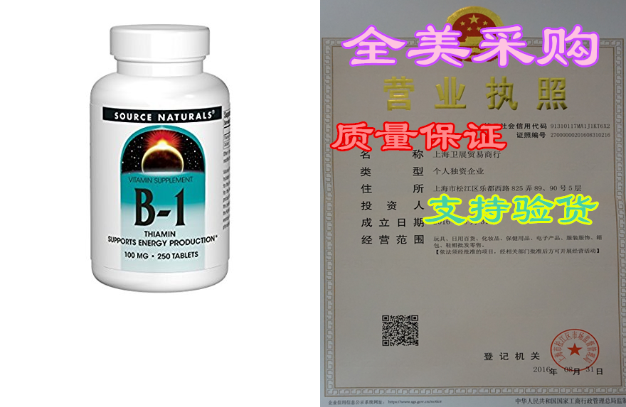 Source Naturals Vitamin B-1 100mg, 250 Tablets