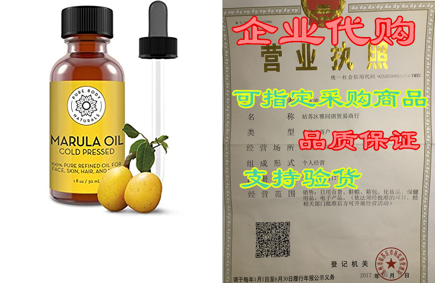 pure body naturals marula facial oil, 1 fluid ounce - col