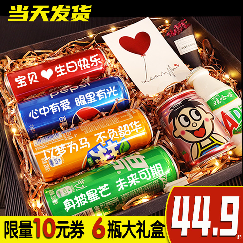 可乐定制易拉罐刻字生日礼物送老公男女朋友儿童中考高考励志六一