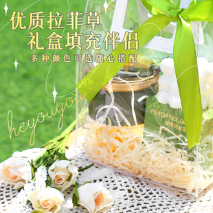 香槟金葱拉菲草填充物情人节伴手礼礼盒幻彩丝生日水果装饰铺垫纸