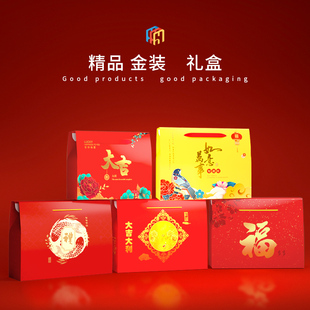过年粽子礼盒空盒通用包装盒定制精美手提礼品水果干果土特产干货