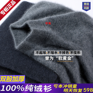 鄂尔多斯市自产自销男士纯羊绒衫半高领加厚秋冬季打底针织羊毛衫