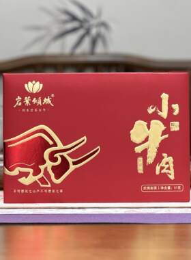 福建武夷山岩茶 岩叶倾城 小牛肉丨珍藏版51克礼盒装送礼推荐茶叶